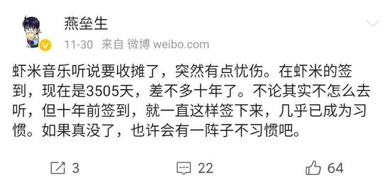 “在中国只有两类音乐：流行音乐和不流行音乐”。虾米网创始人王皓如是说。