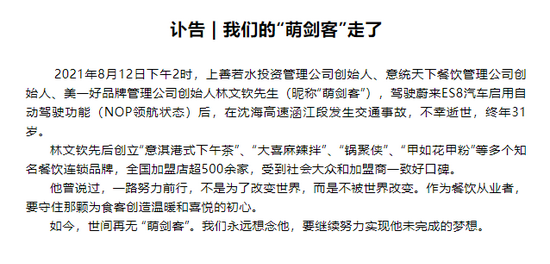 蔚来深陷“舆情漩涡” 造车新势力为何频遭“公关翻车”?