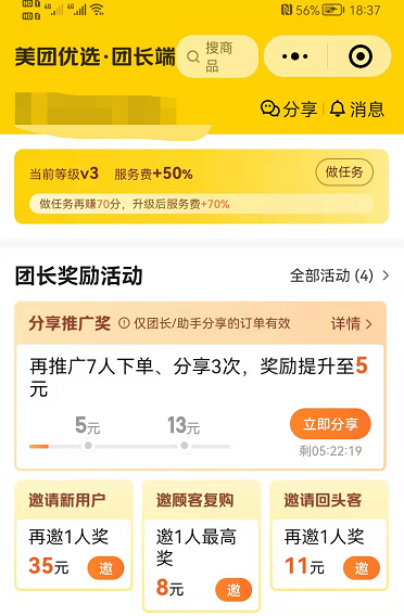 消之寶 消之寶