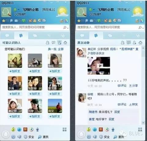 QQ 2012