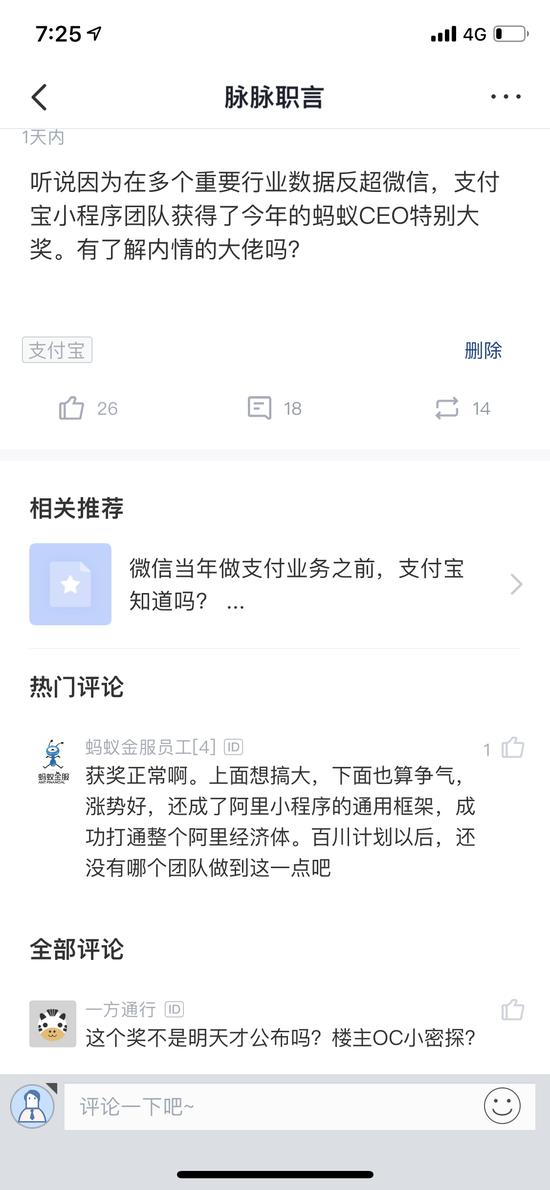 图片来源:脉脉