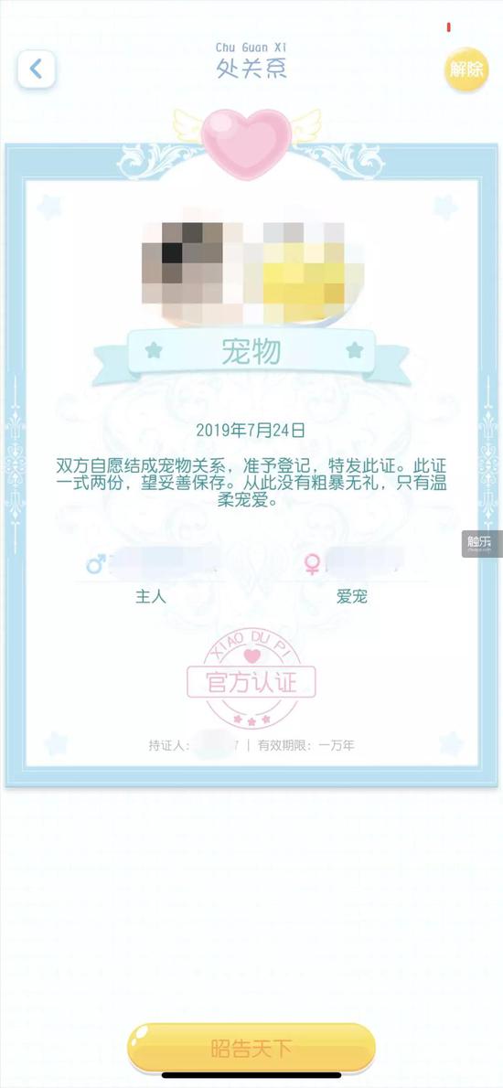 这张“证件”不会有任何法律效力,但很难说在一个真正的十二三岁孩子心中它有多大分量