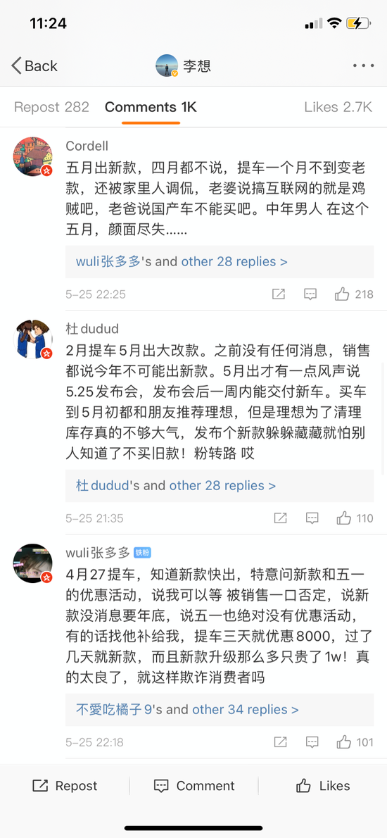 来源:微博截图