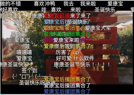 图为圣诞vlog中，同学帮忙刷的彩虹(屁)弹幕