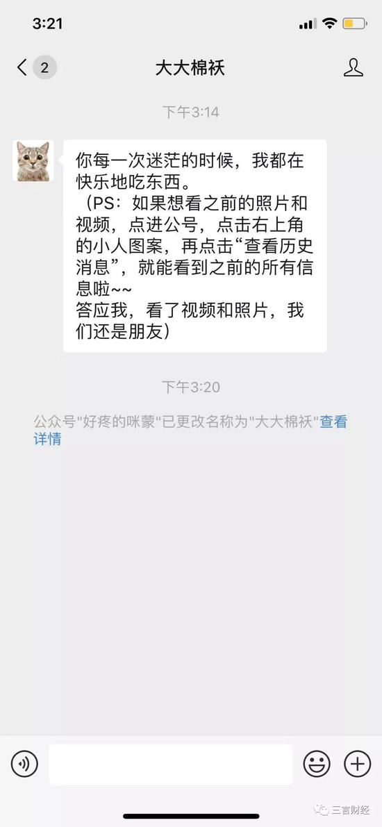 此前该账号更像是咪蒙自己的私人小号，发了很多她自己的自拍照。
