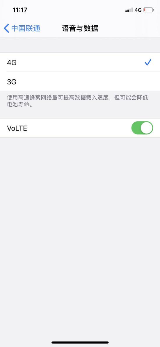 ▲iPhone 11 Pro 网络格式切换界面