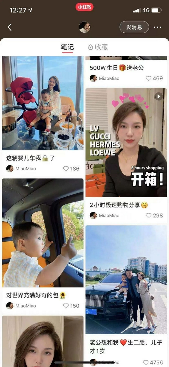  MiaoMiao的小红书主页