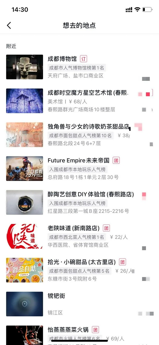 大徐的想去清单（受访者供图）