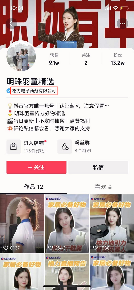图源：抖音