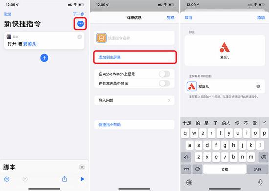 ▲ 之前的‘更换图标’方式