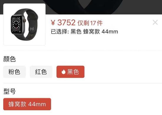 某电商平台同款同配置同版本Apple Watch Series 6售价