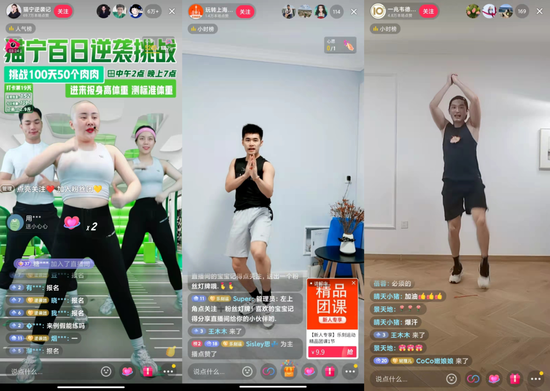 Figure / Maoning, Leke, One trillion Wade live broadcast room (left, middle, right) Source / Douyin Rancai screenshot