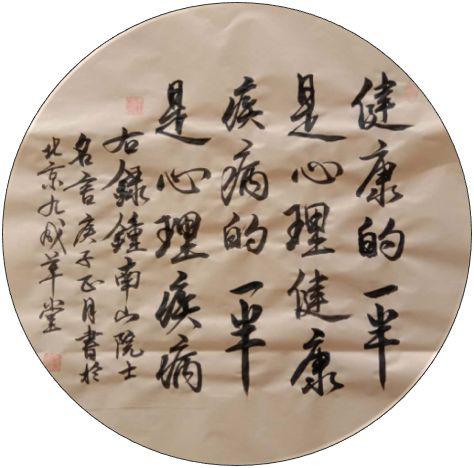 书法:赵钢