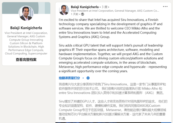 Intel|英特尔收购GPU企业：创始人曾奠定高通移动GPU根基