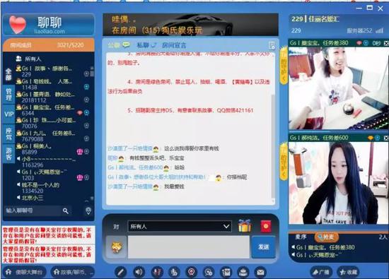 (聊聊PC端直播聊天页面,4月17日上午登录)