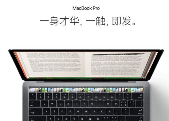 Touch Bar更多的是起到快捷键的作用