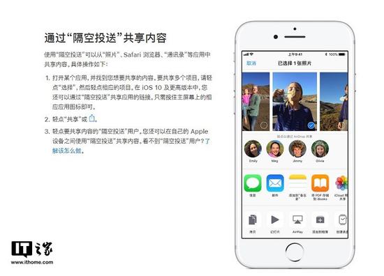 ▲苹果官网对“隔空投送”的介绍