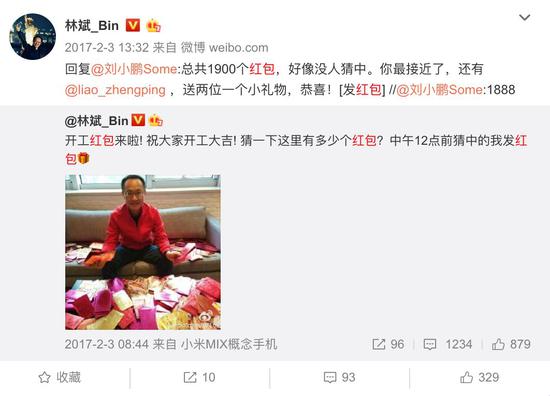 員工過年,老板花錢:王衛包飛機 馬化騰發紅包…… 科技 第11張-尋夢科技 員工過年,老板花錢:王衛包飛機 馬化騰發紅包……