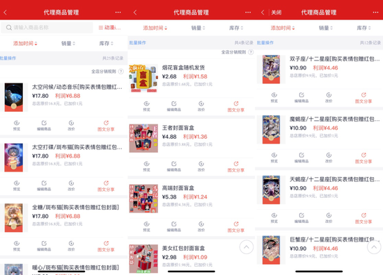 Tencent|粉丝疯抢的红包封面，层层收割下利润仍超40%?