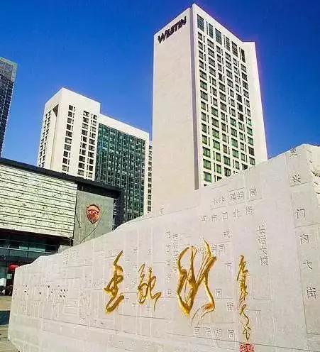 聚集中国最重要金融管理机构的北京金融街，能否成为中国的华尔街？