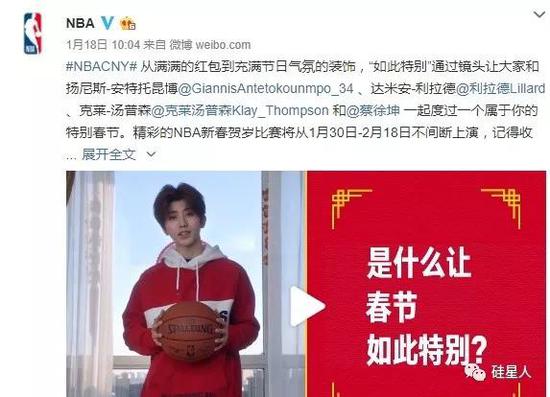 微信翻译的训练，可能发生在蔡徐坤成为 NBA 中国新春贺岁大使之前