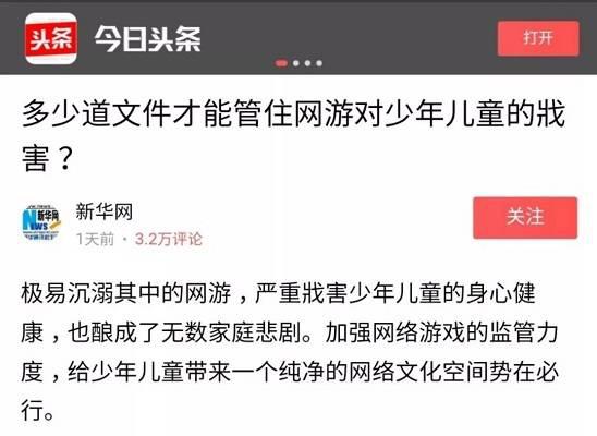 新华网在今日头条上发的文章是原标题