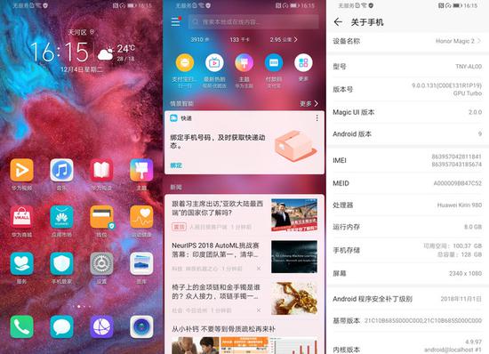 ▲荣耀Magic2:MagicUI 2.0