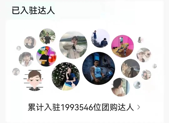 来源 / 抖音截图