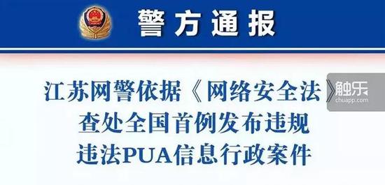 江苏网警通报表示，“违法行为人徐某”已被行政拘留5日，并处罚款5万元