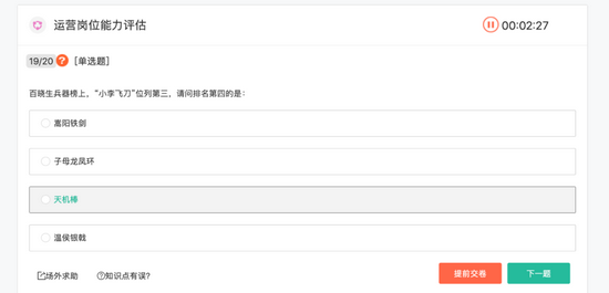 互联网运营笔试题目,互联网运营笔试题目及答案