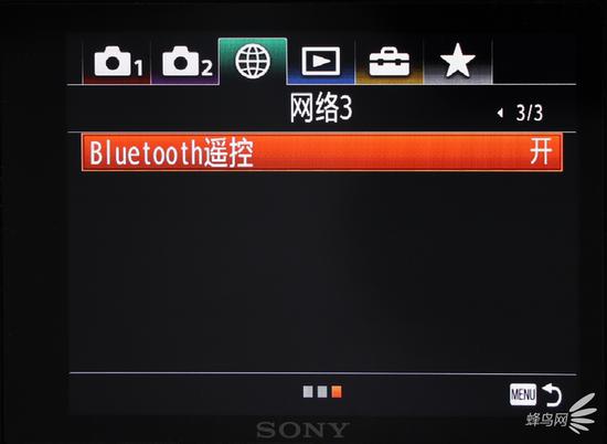 Bluetooth 遥控开关设置