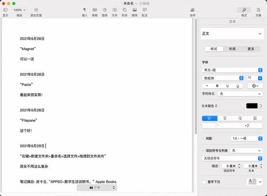 ▲ 稍微改下字体字号就更好啦