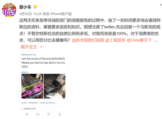 董先生微博截图