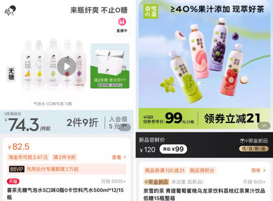 喜茶（左）VS奈雪（右）网店中， 　　各自销量最高的瓶装饮料对比 　　图源 / 天猫旗舰店