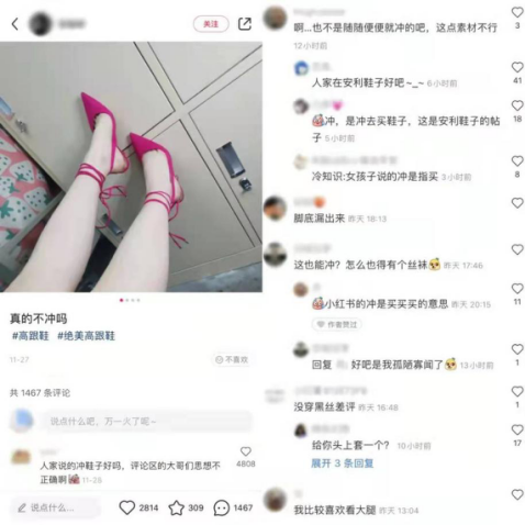 （图：玫红色高跟鞋事件）