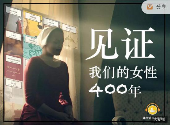译文讲书《见证：我们的女性400年》
