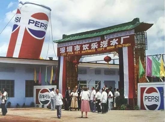 百事可乐在华第一家工厂开业