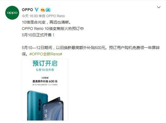 OPPO Reno 10���佹�濪��Ԥ��