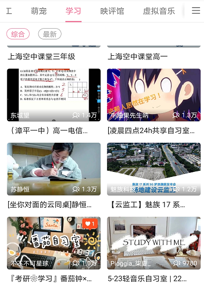 什么,他们在干什么?/B站学习频道
