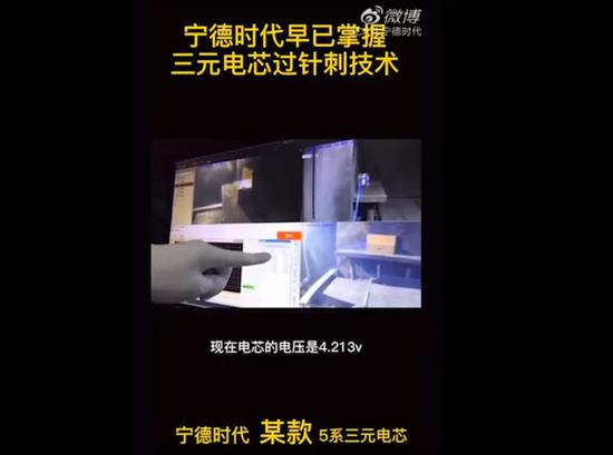 图片来源：微博截图（@CATL宁德时代）