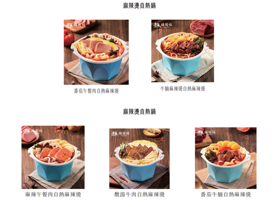 部分杨国福麻辣烫零售产品 图源：杨国福麻辣烫招股书