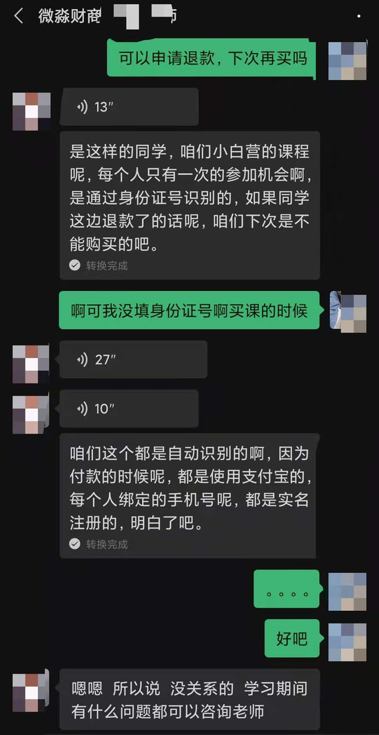 来源 / 燃财经截图