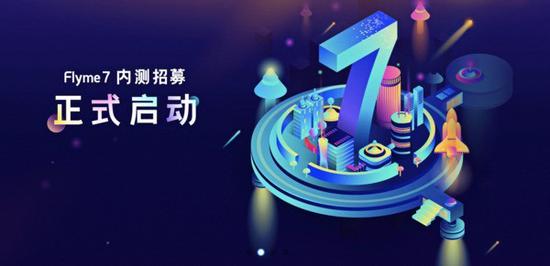 魅族Flyme 7界面曝光 简洁背后暗藏玄机（图片引自微博）