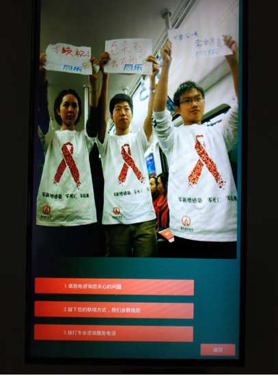 ▲在中国传媒大学校医院的一台HIV匿名检测包的自动售卖机播放着防控艾滋病宣传的宣传片（摄影 何从）