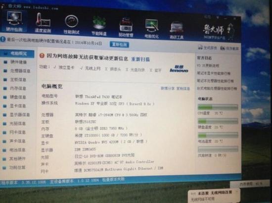 二手笔记本要避免被骗