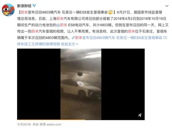 频频自燃之后蔚来自动召回 新动力轿车还能火多久