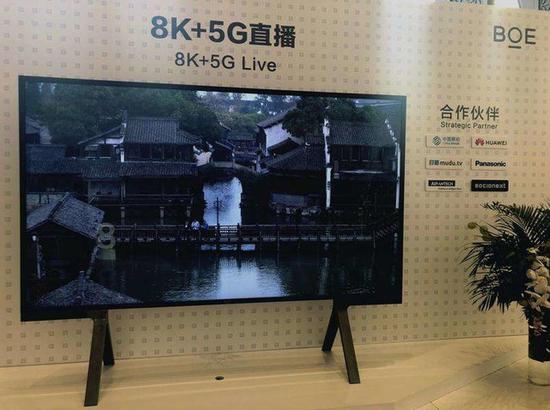 BOE携手合作伙伴实现全球首次8K+5G远程直播