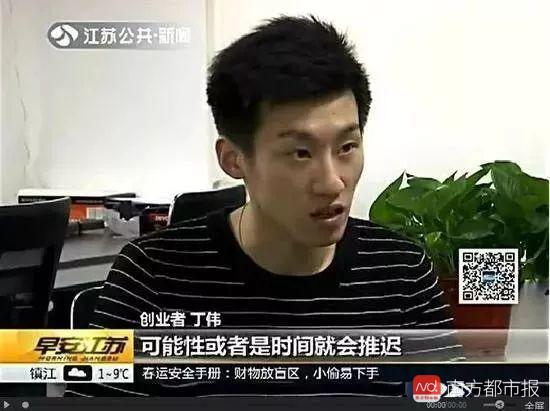 当年的创业者丁伟在接受媒体采访。
