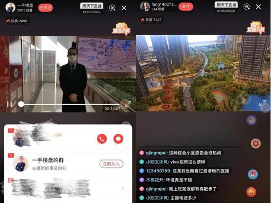 地产直播的参与人数，有时相差悬殊