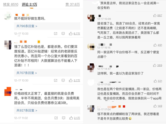 来源 / 微博截图